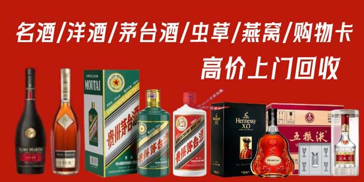 常德市安乡回收茅台酒