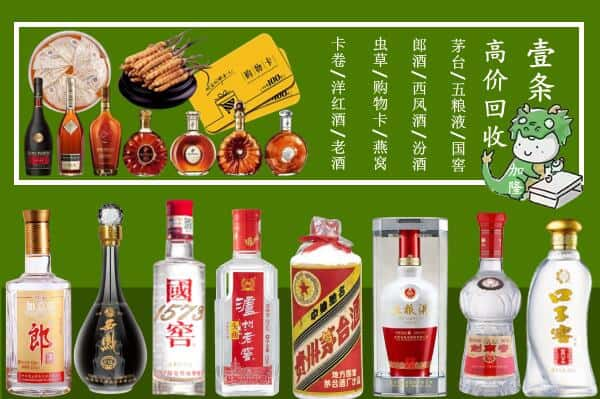 常德市安乡回收名酒哪家好