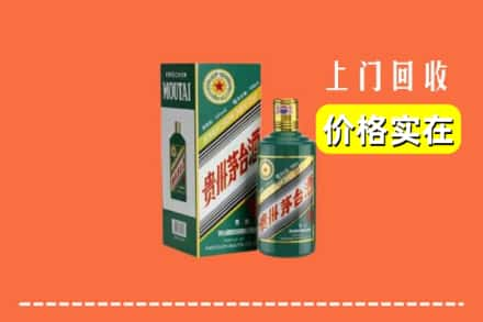 常德市安乡回收纪念茅台酒